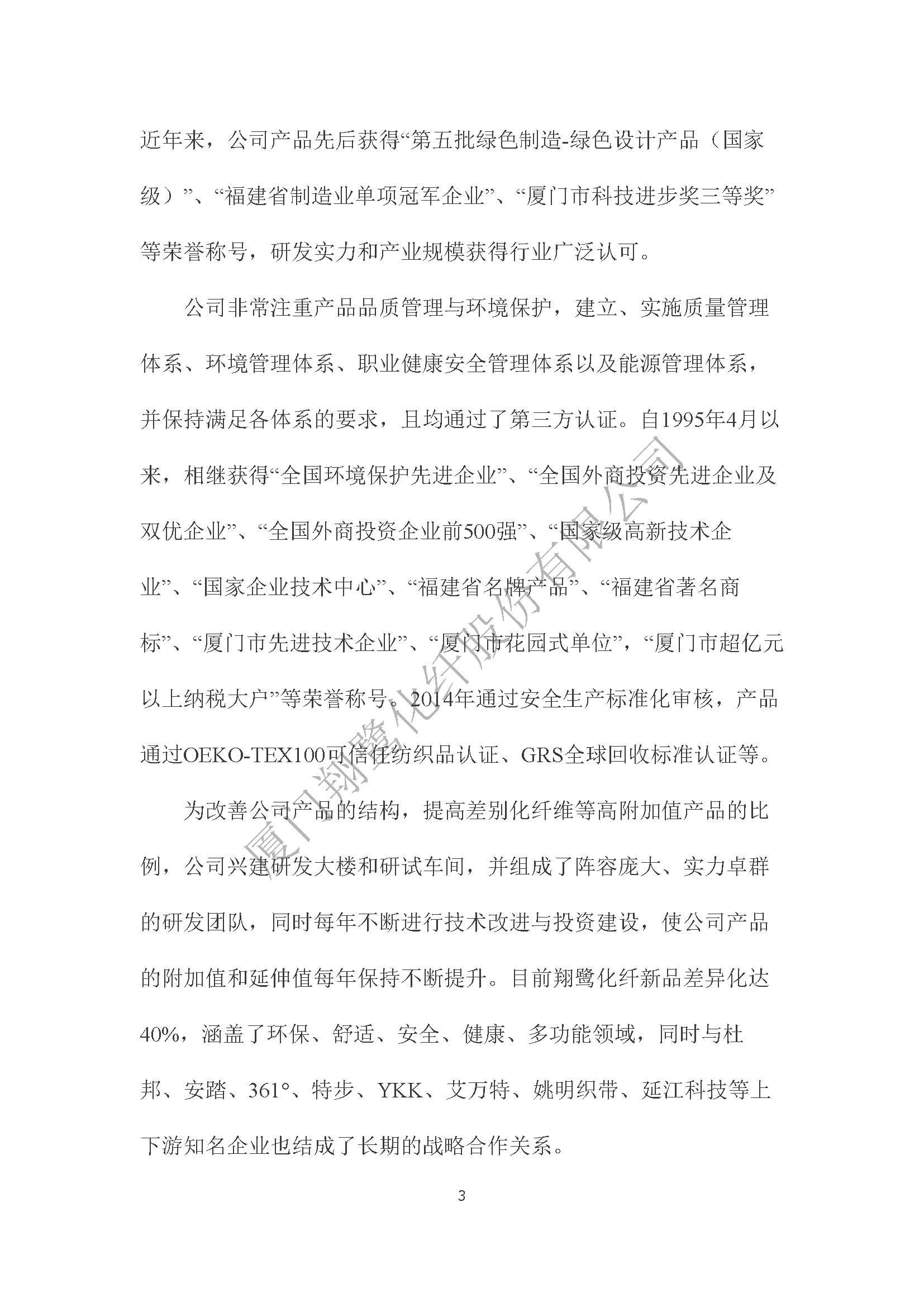 附件4：2022年溫室氣體排放自評(píng)價(jià)報(bào)告_頁(yè)面_05.jpg